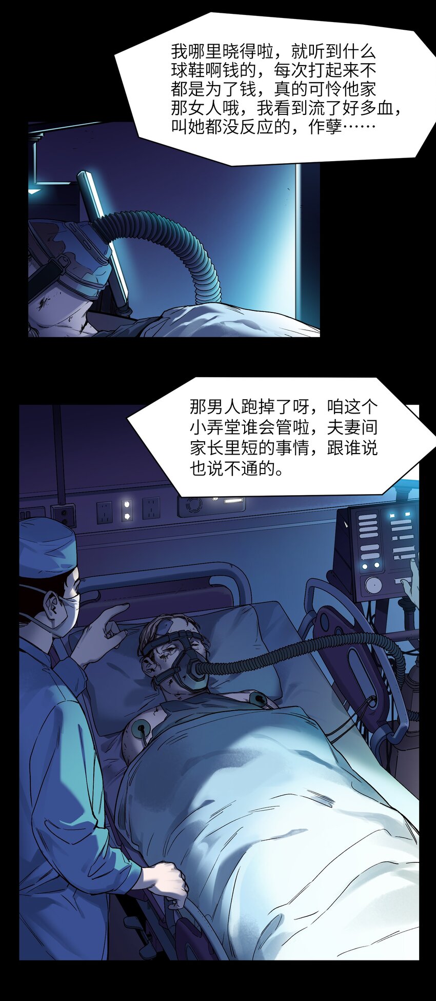 反派初始化漫画,048 我要去做我该做的事情2图