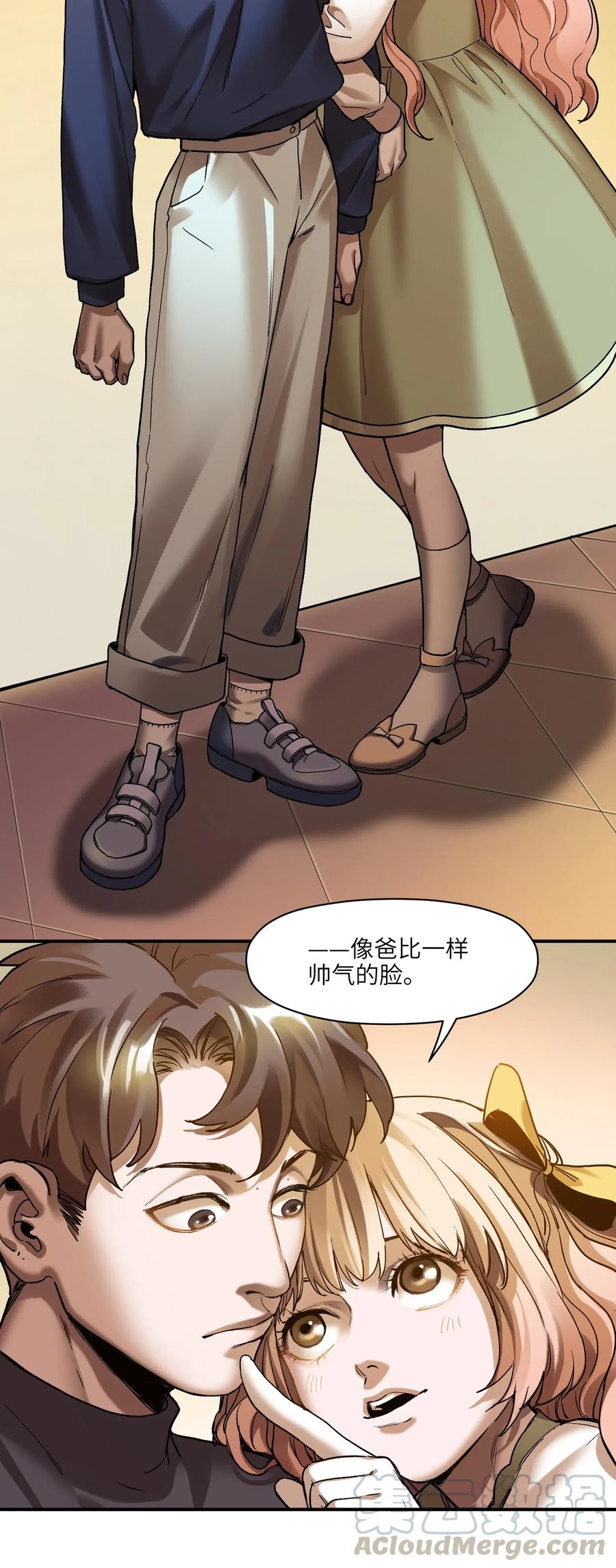 反派初始化漫画,101 爸比！帅！1图