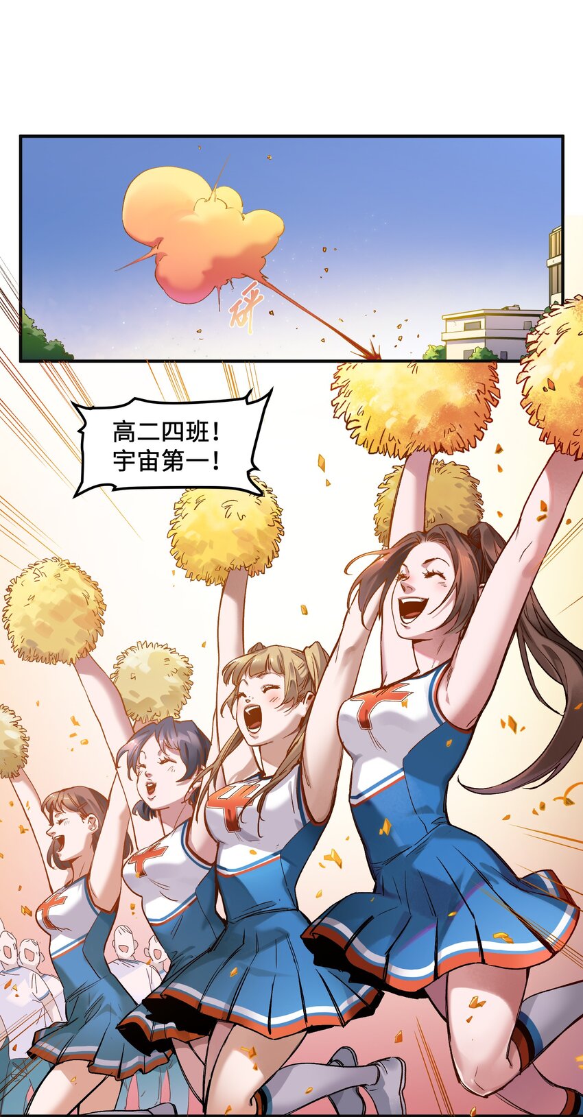 反派初始化漫画,047 为了凌辰！2图