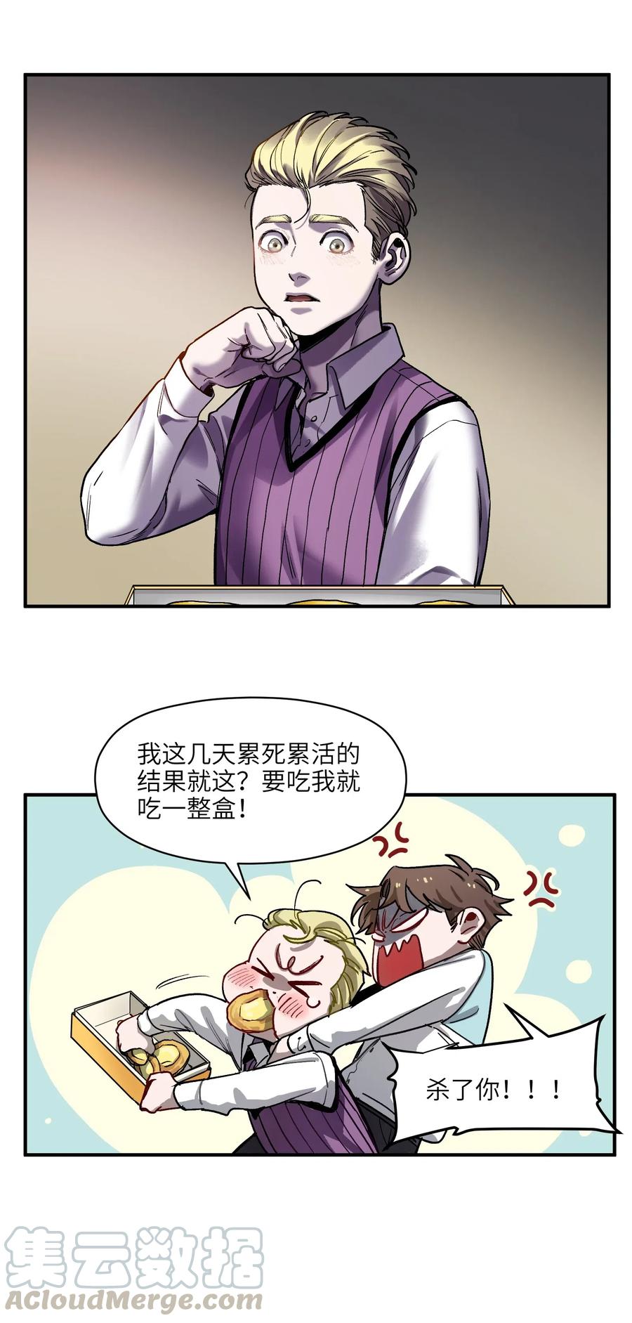 反派初始化漫画,100 只能拿一个1图