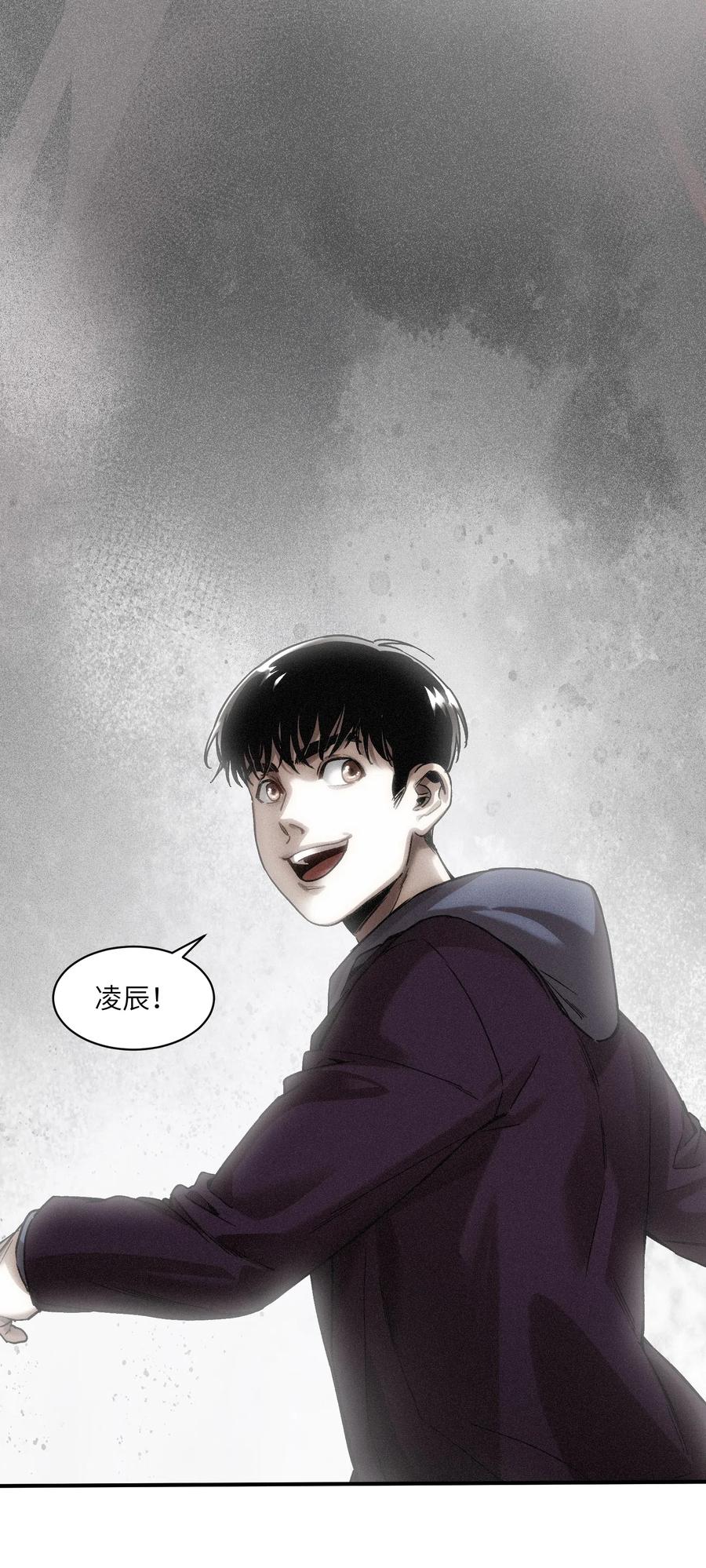 反派初始化漫画,100 只能拿一个2图