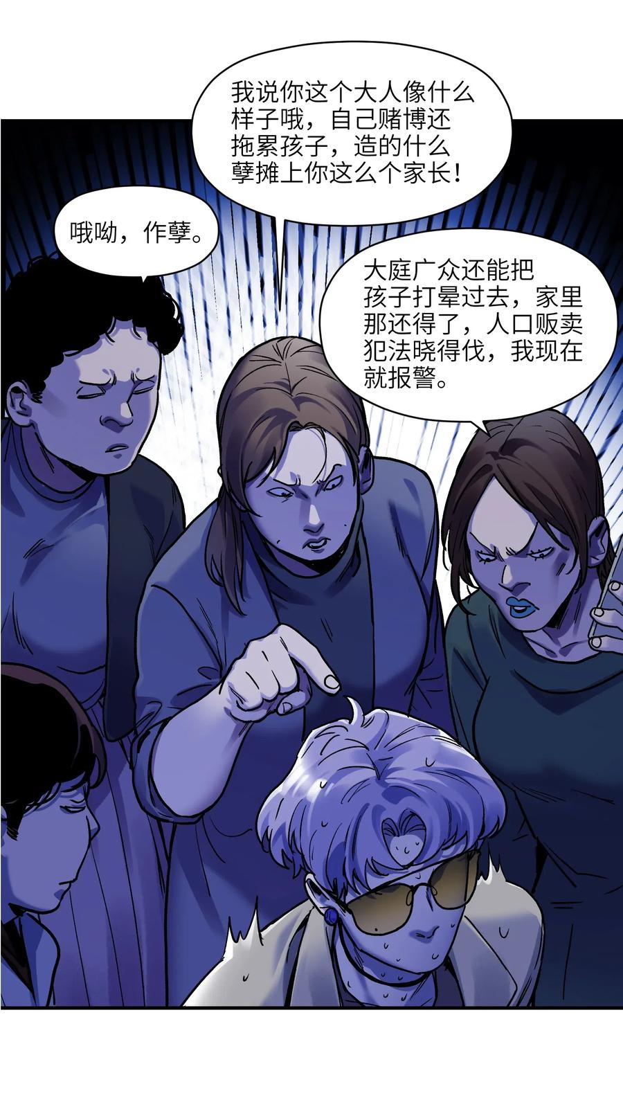 反派初始化漫画,092 我们在未来见过吗？2图