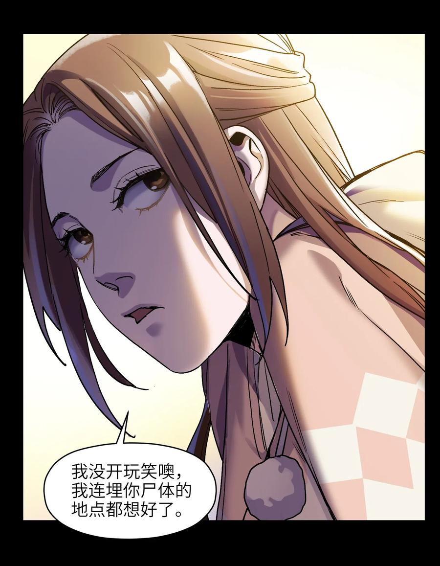 反派初始化漫画,097 凌辰还是凌辰2图