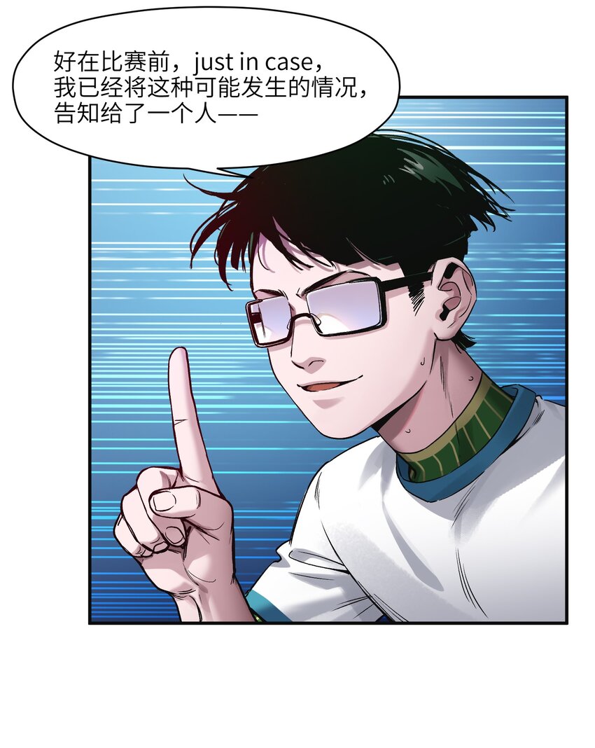 反派初始化漫画,047 为了凌辰！2图