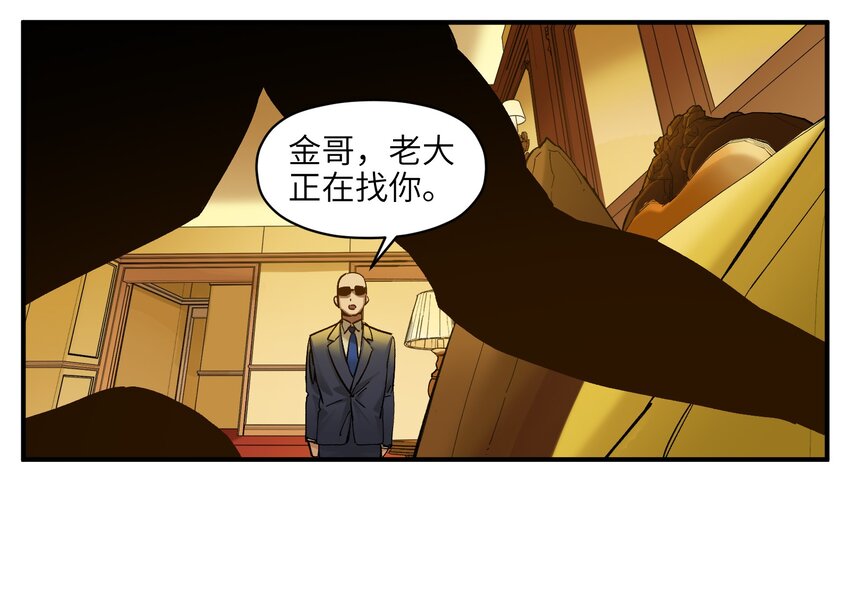 反派初始化漫画,022 有脑子谁还当反派啊！1图