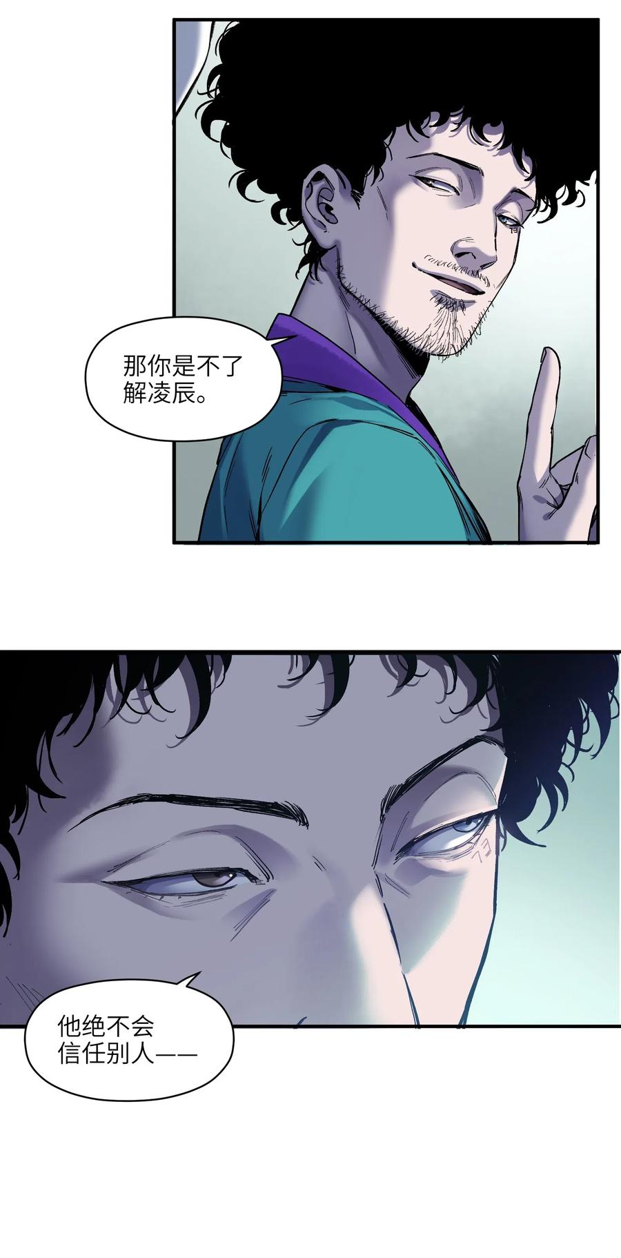 反派初始化漫画,095 这个世界不是这样的2图