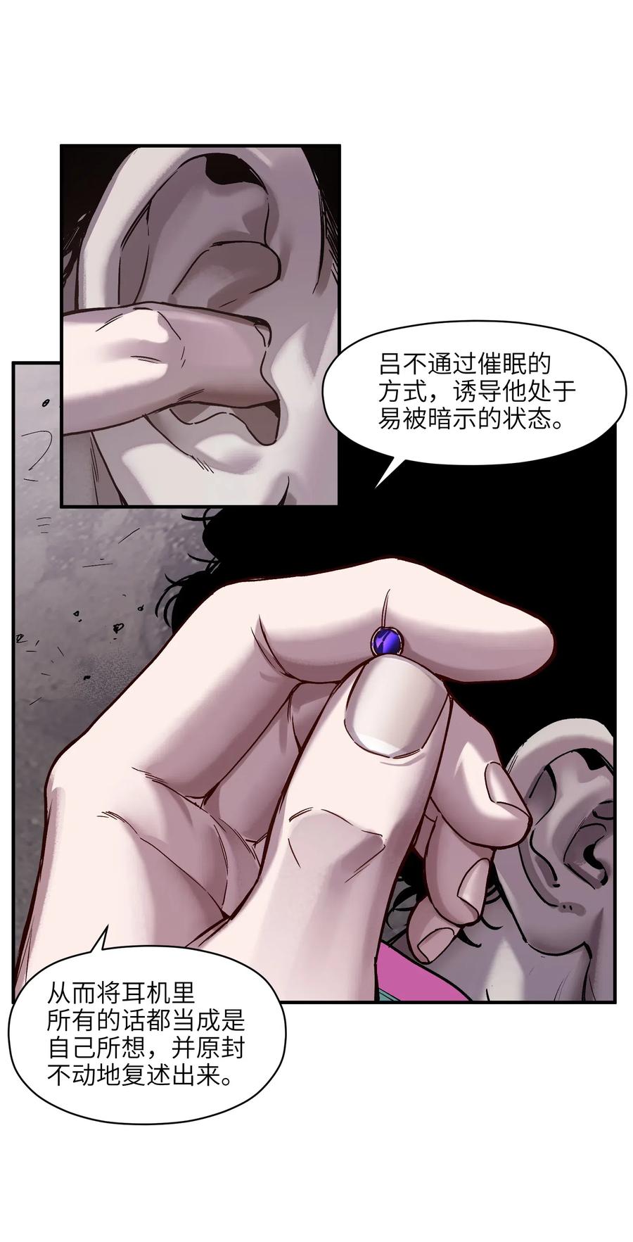 反派初始化漫画,082 我应该没有辜负你的期待吧？2图