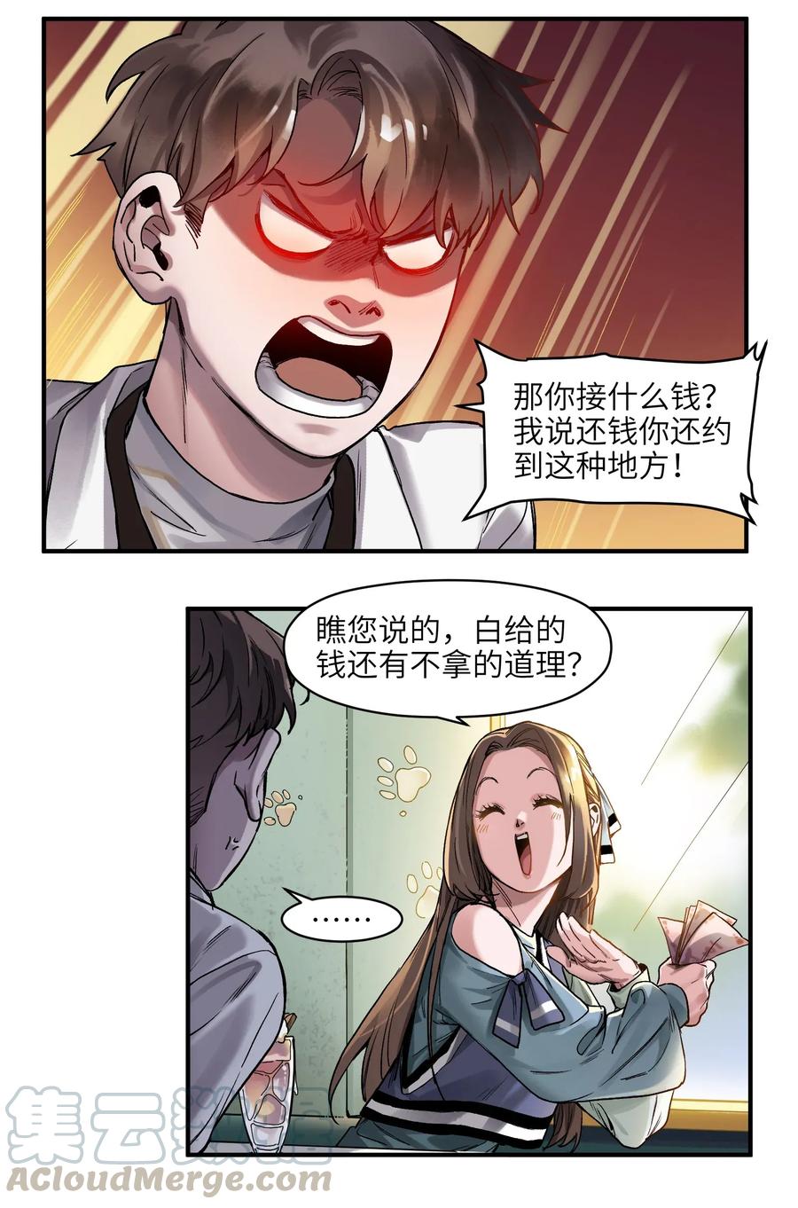 反派初始化漫画,058 他是怎么做到的？1图