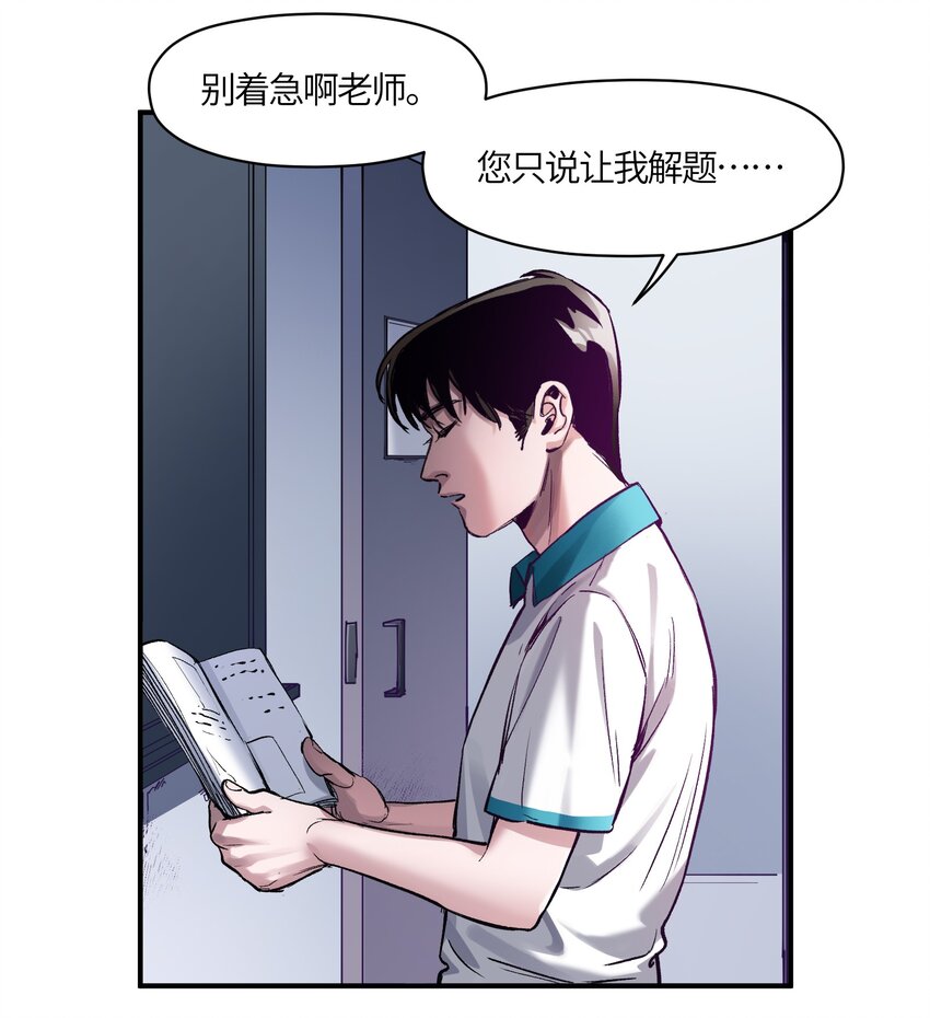 反派初始化漫画,026 我同意这门亲事！2图