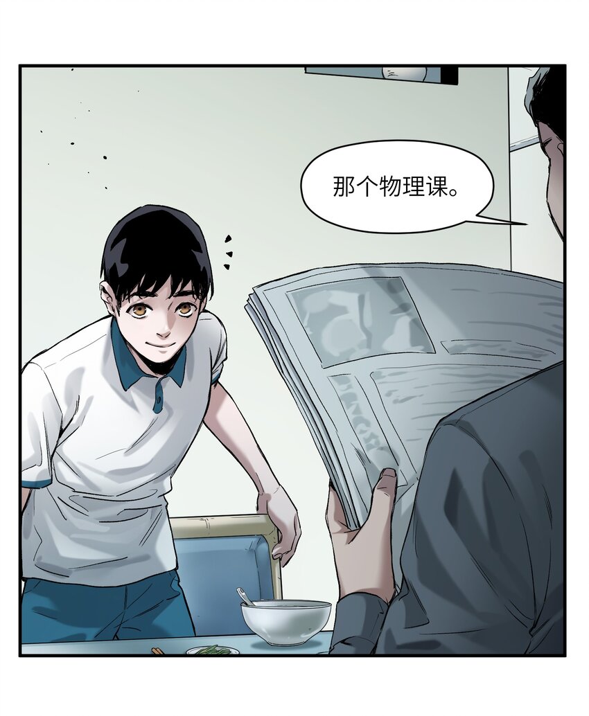 反派初始化漫画,027 老子爱干啥就干啥！1图