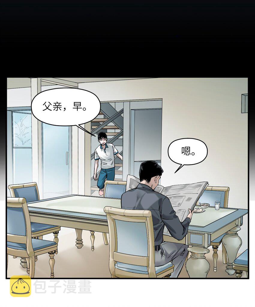 反派初始化漫画,027 老子爱干啥就干啥！2图