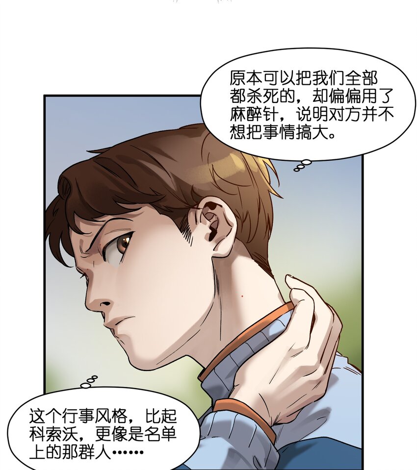 反派初始化漫画,036 凌辰，你把我们小姐变傻了！2图