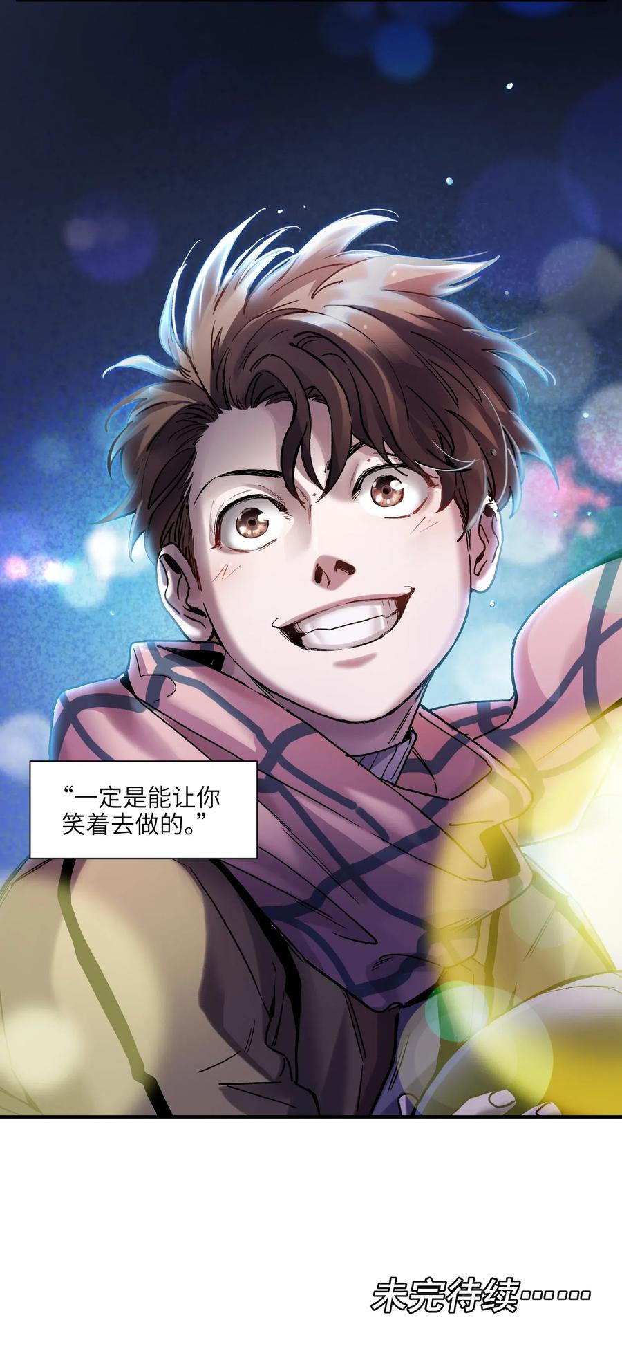 反派初始化漫画,082 我应该没有辜负你的期待吧？2图
