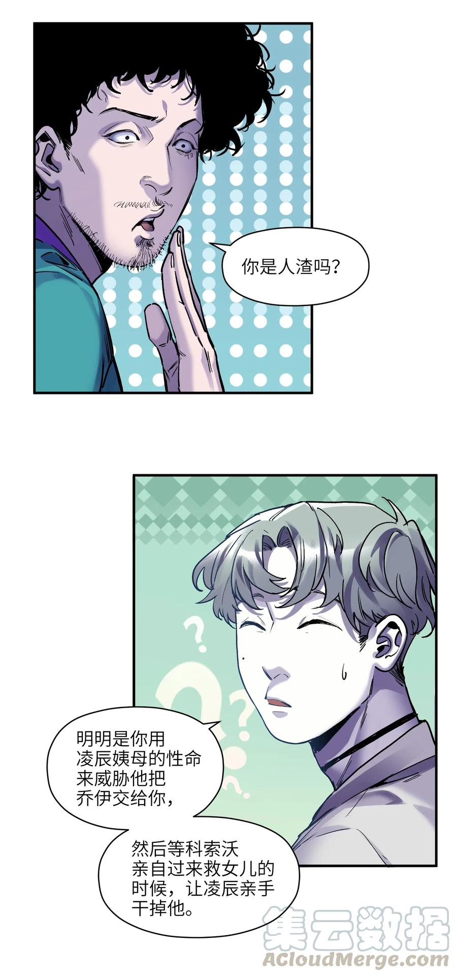 反派初始化漫画,095 这个世界不是这样的1图