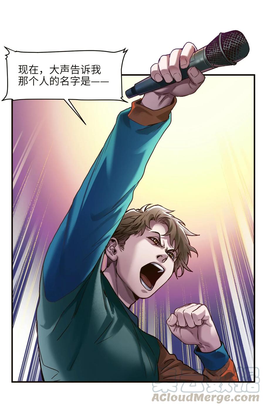 反派初始化漫画,071 大声告诉我他的名字！1图