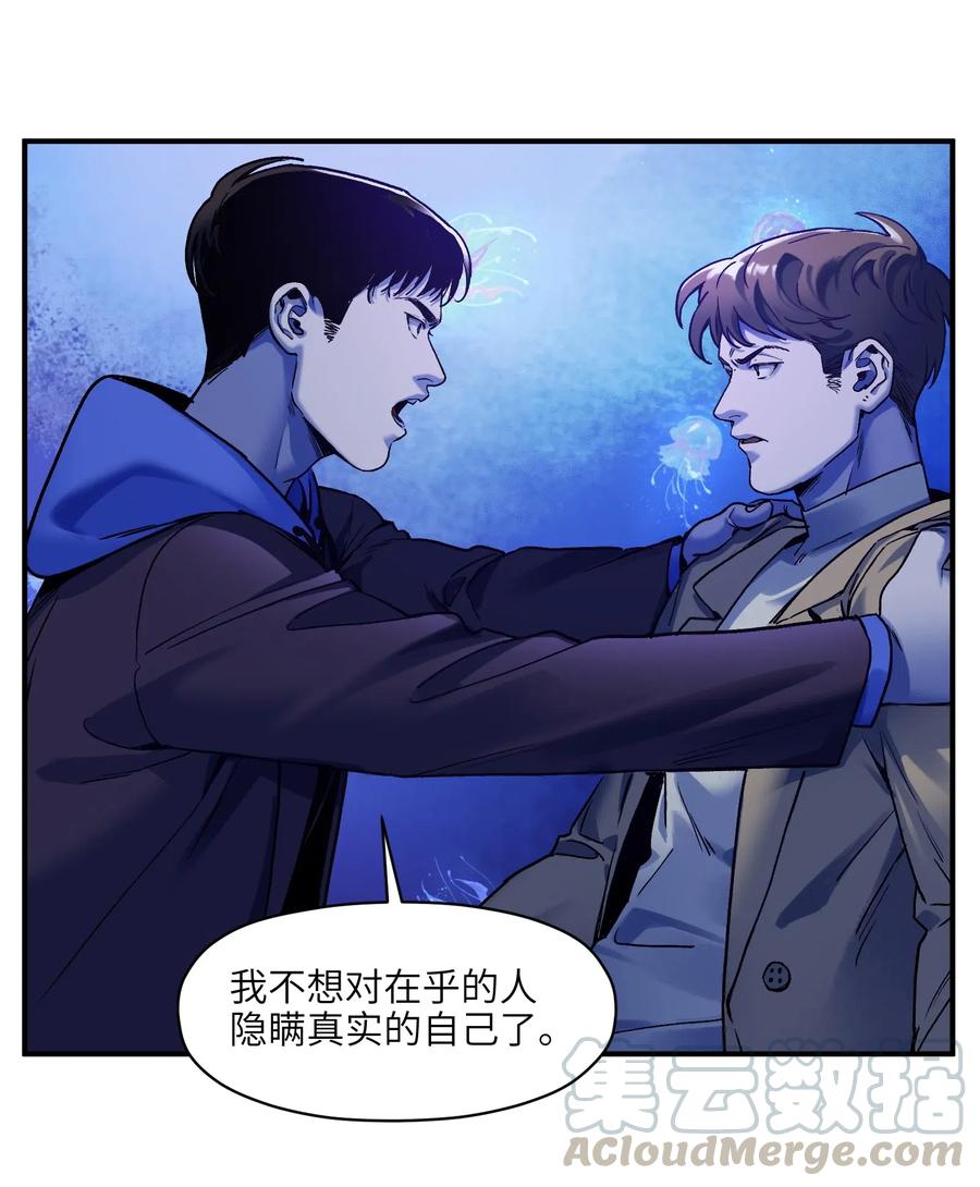 反派初始化漫画,091 我凭什么再相信你？1图