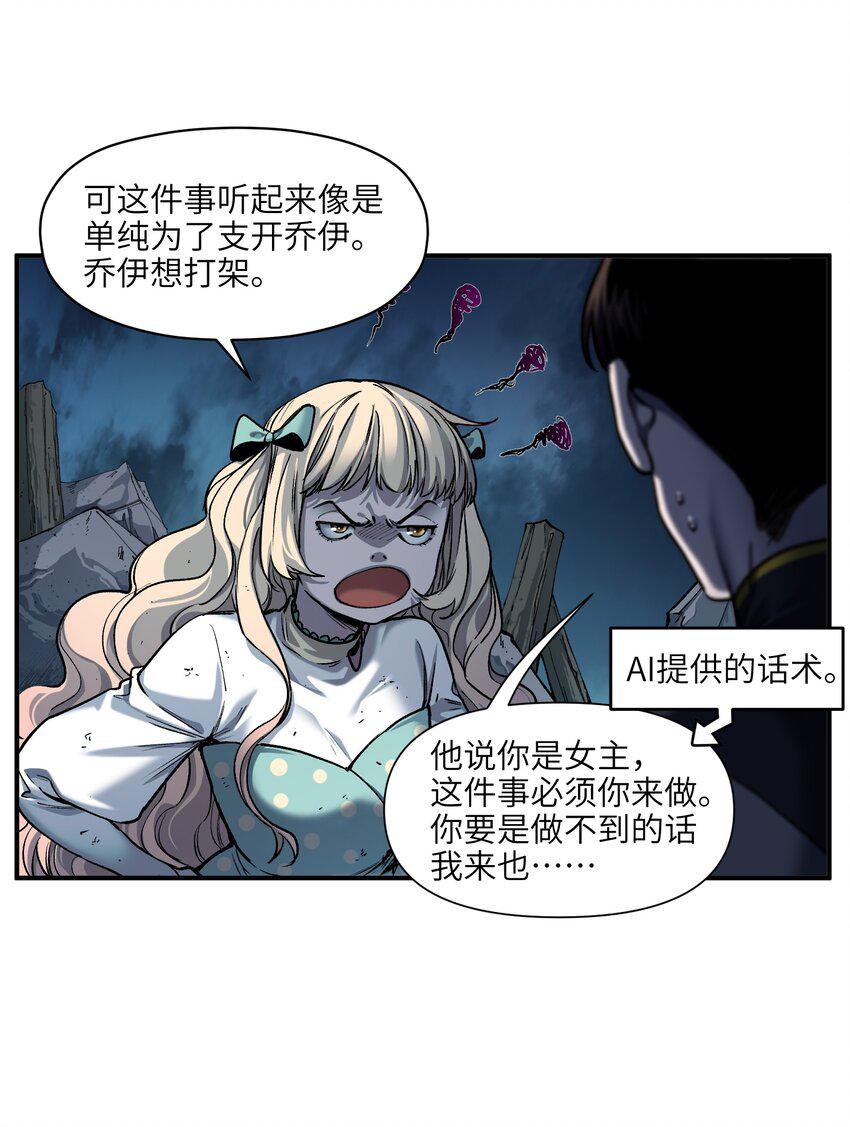 反派初始化漫画,178 只是我的遗愿清单而已2图