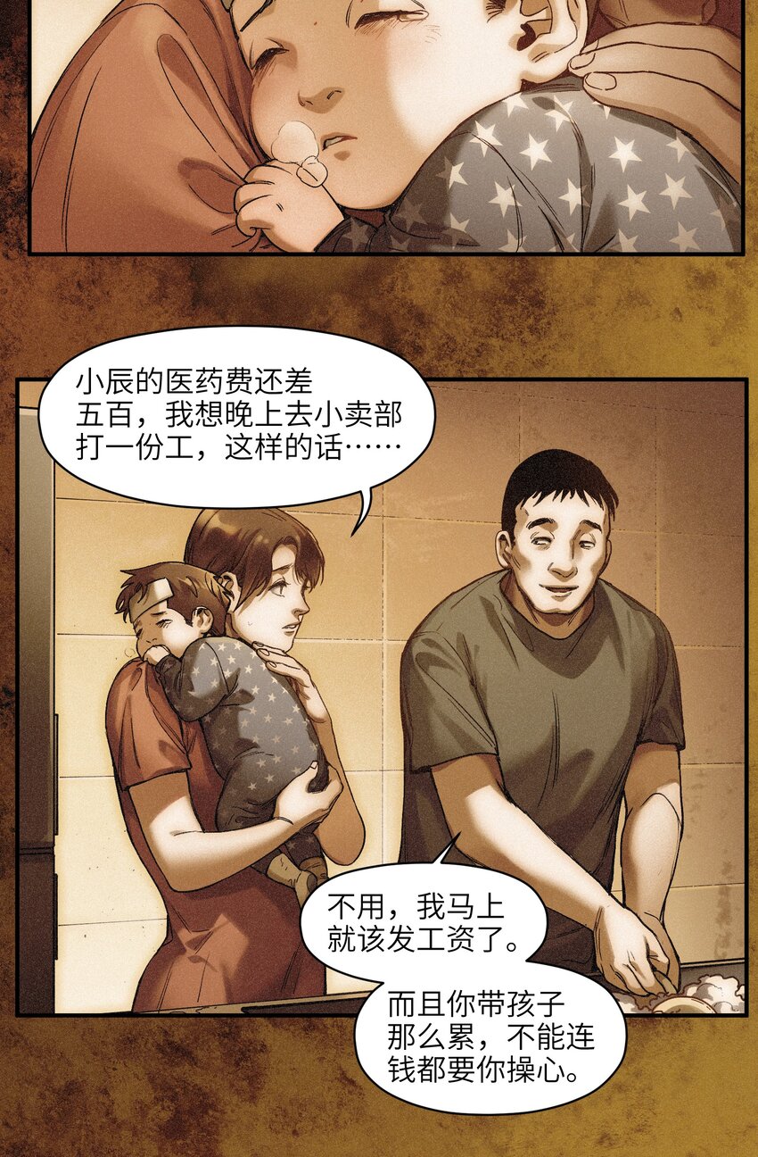 反派初始化漫画,050 我怎么就是出不来呢……1图