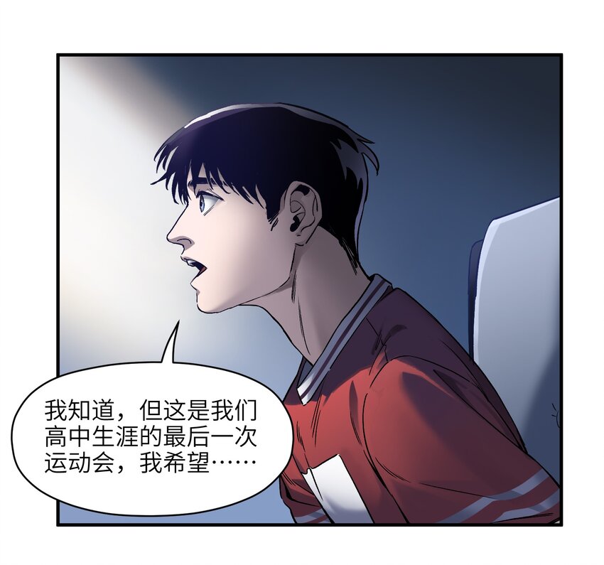 反派初始化漫画,032 我们去拯救世界！1图