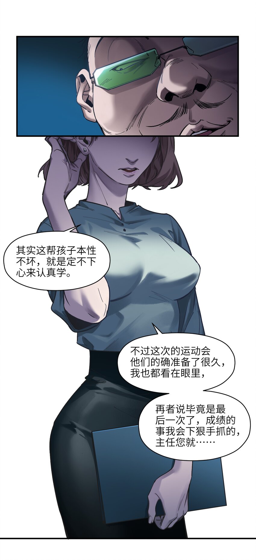 反派初始化漫画,034 你会的1图