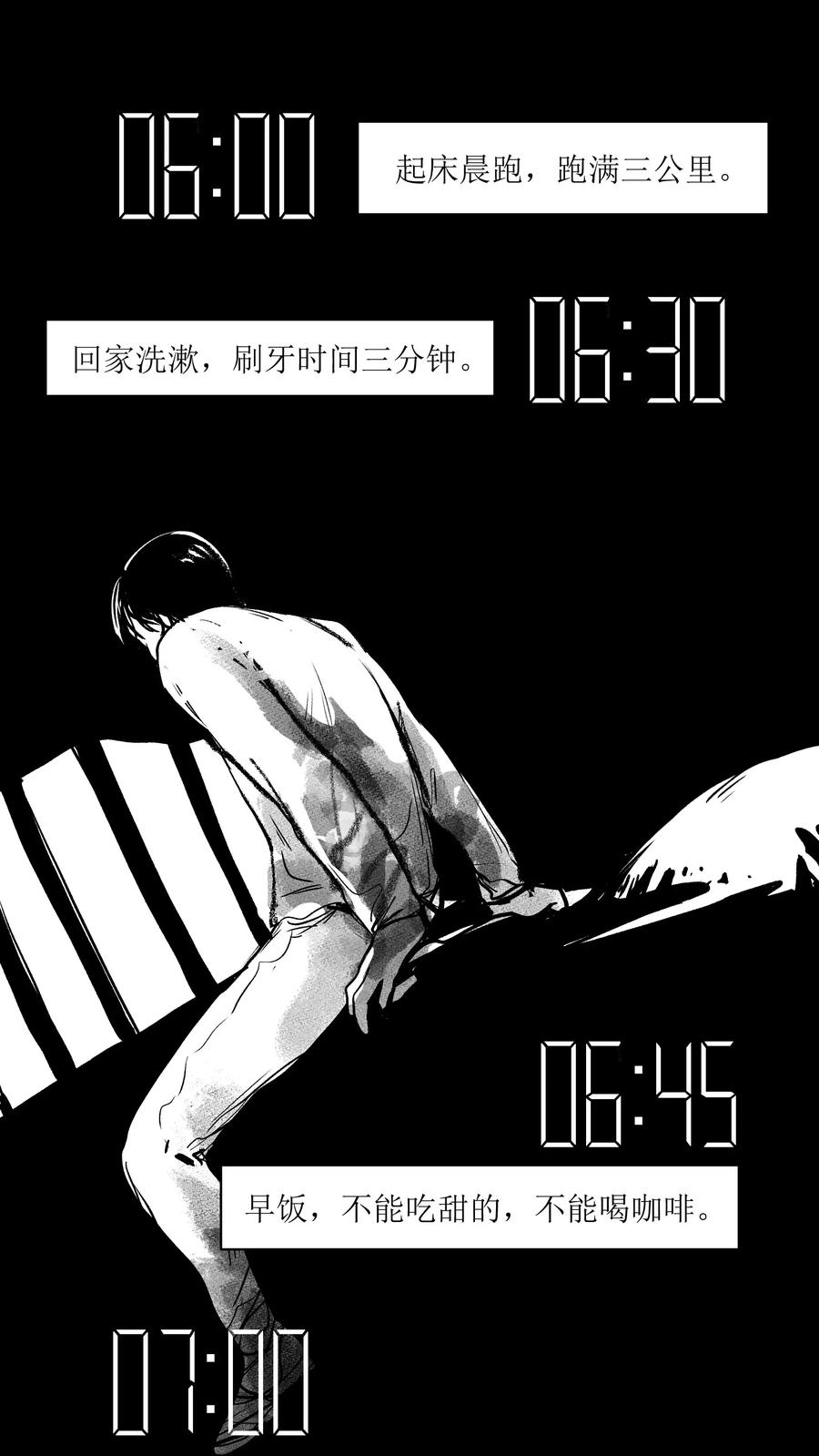 反派初始化漫画,062 测试我的能力？！1图