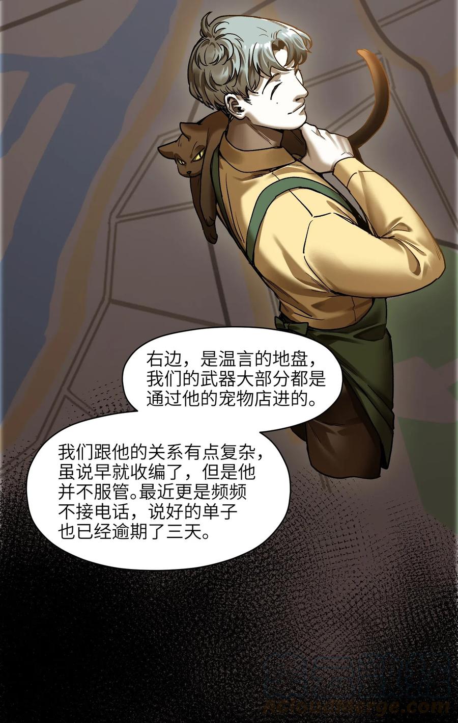 反派初始化漫画,090 他不是正常人！1图