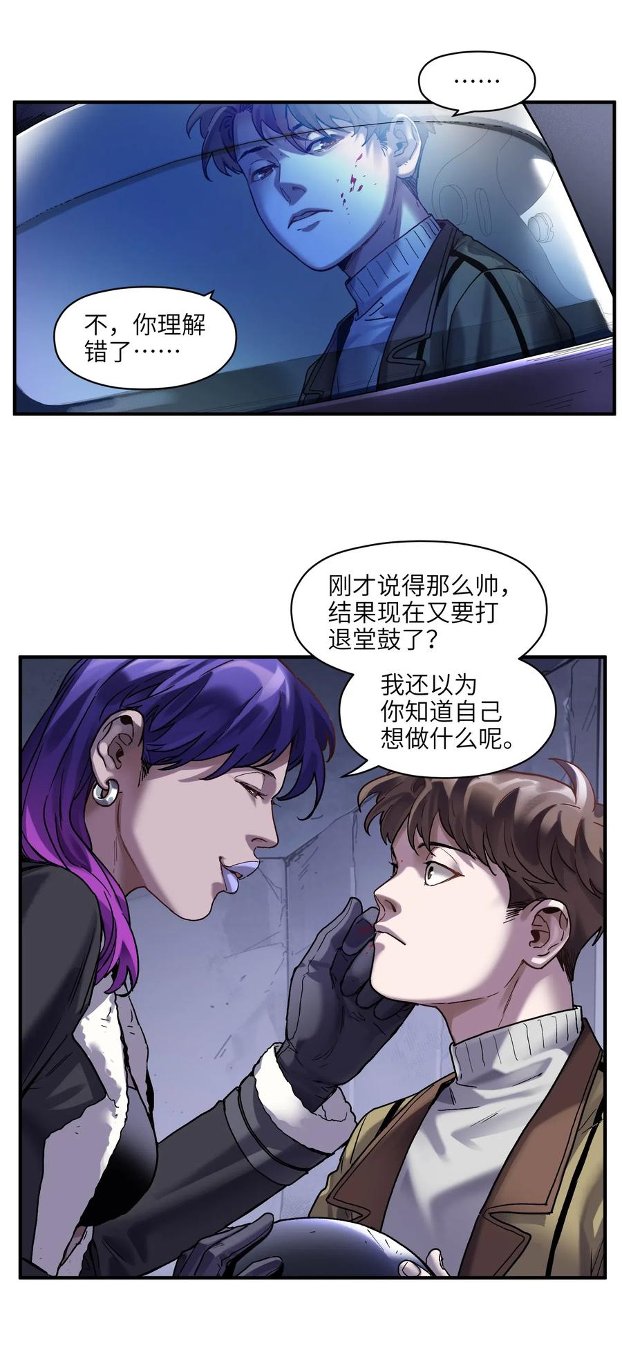 反派初始化漫画,082 我应该没有辜负你的期待吧？2图