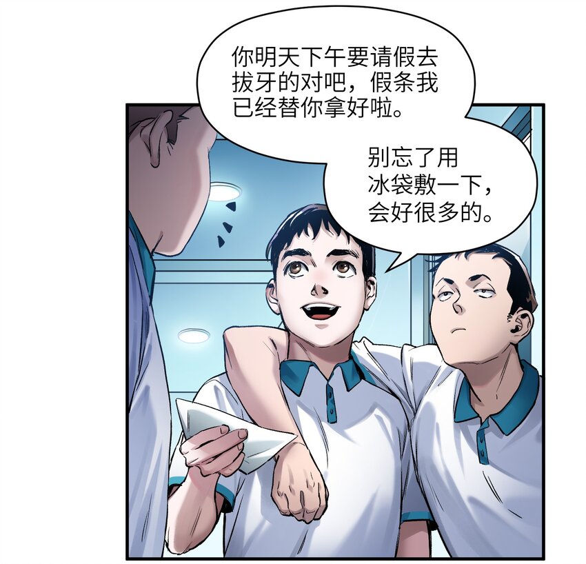 反派初始化漫画,027 老子爱干啥就干啥！2图