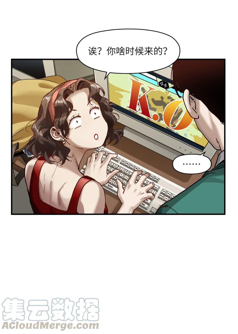反派初始化漫画,084 你感染了李佳倩综合征2图