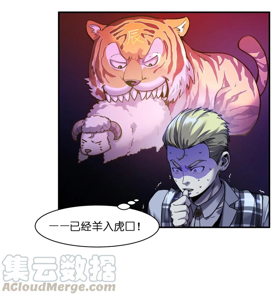 反派初始化漫画,099 这才是科学1图