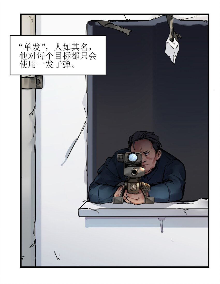 反派初始化漫画,014 只要是人，就有弱点1图