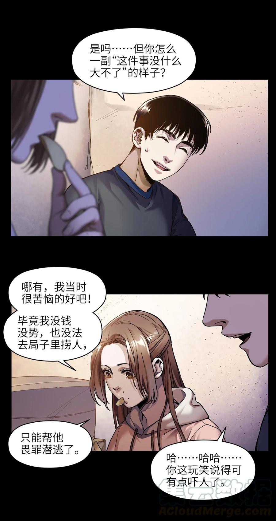 反派初始化漫画,097 凌辰还是凌辰1图