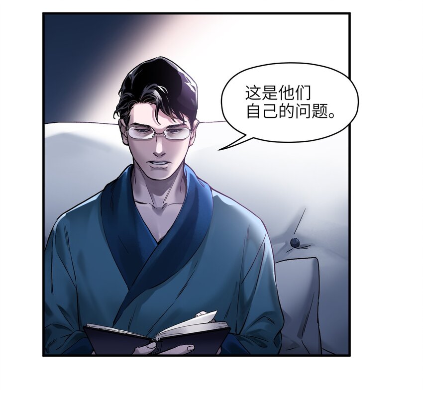 反派初始化漫画,032 我们去拯救世界！2图