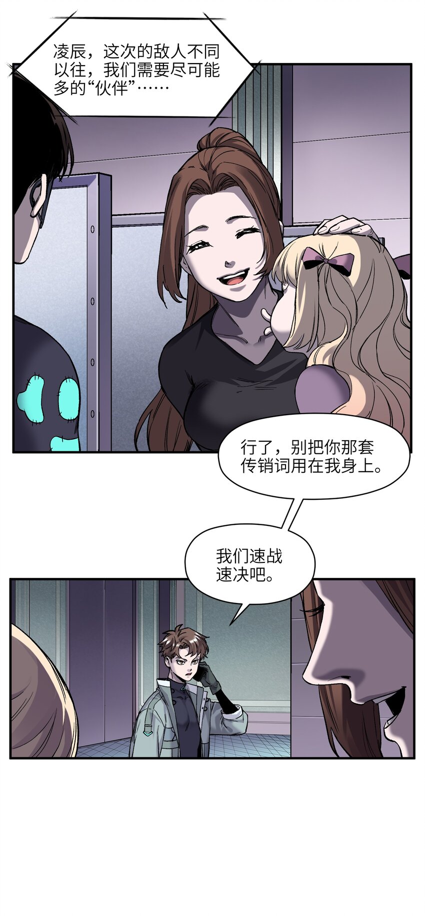 反派初始化漫画,128 女主的感情总是要经历很多坎坷2图