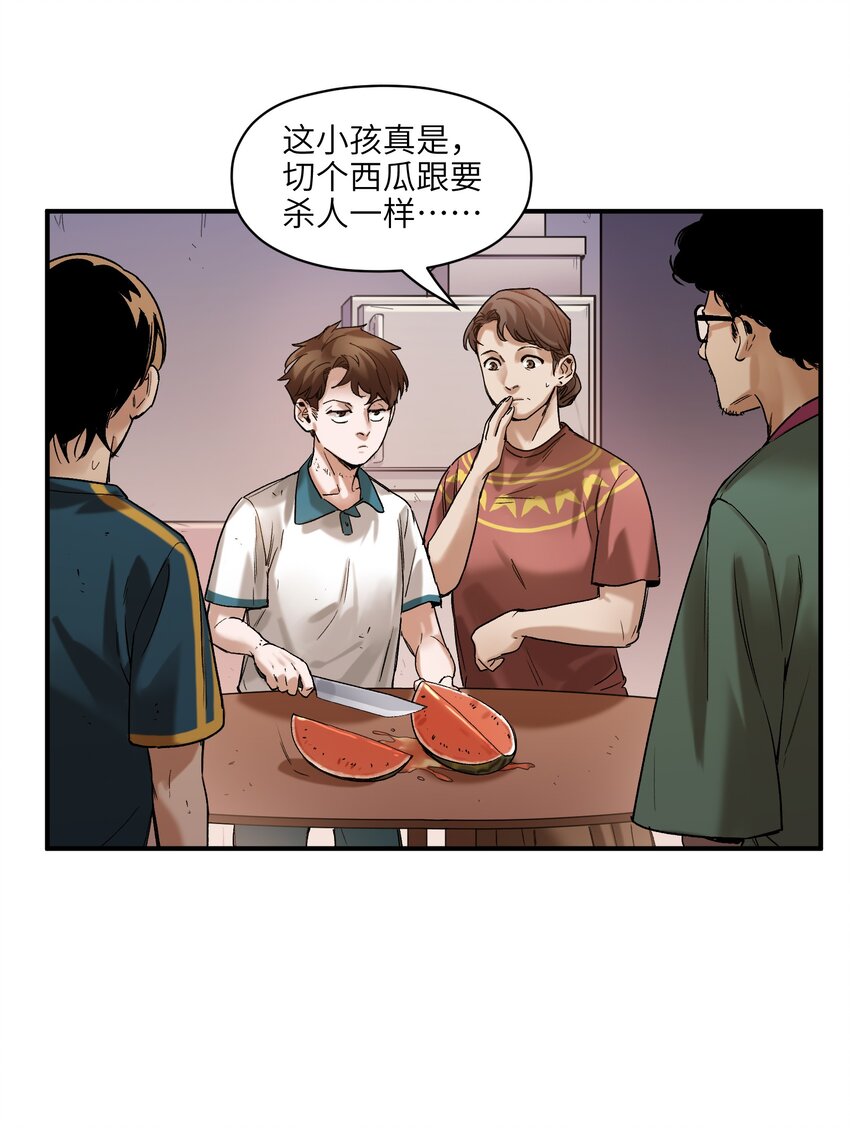反派初始化漫画,025 我也要去！1图