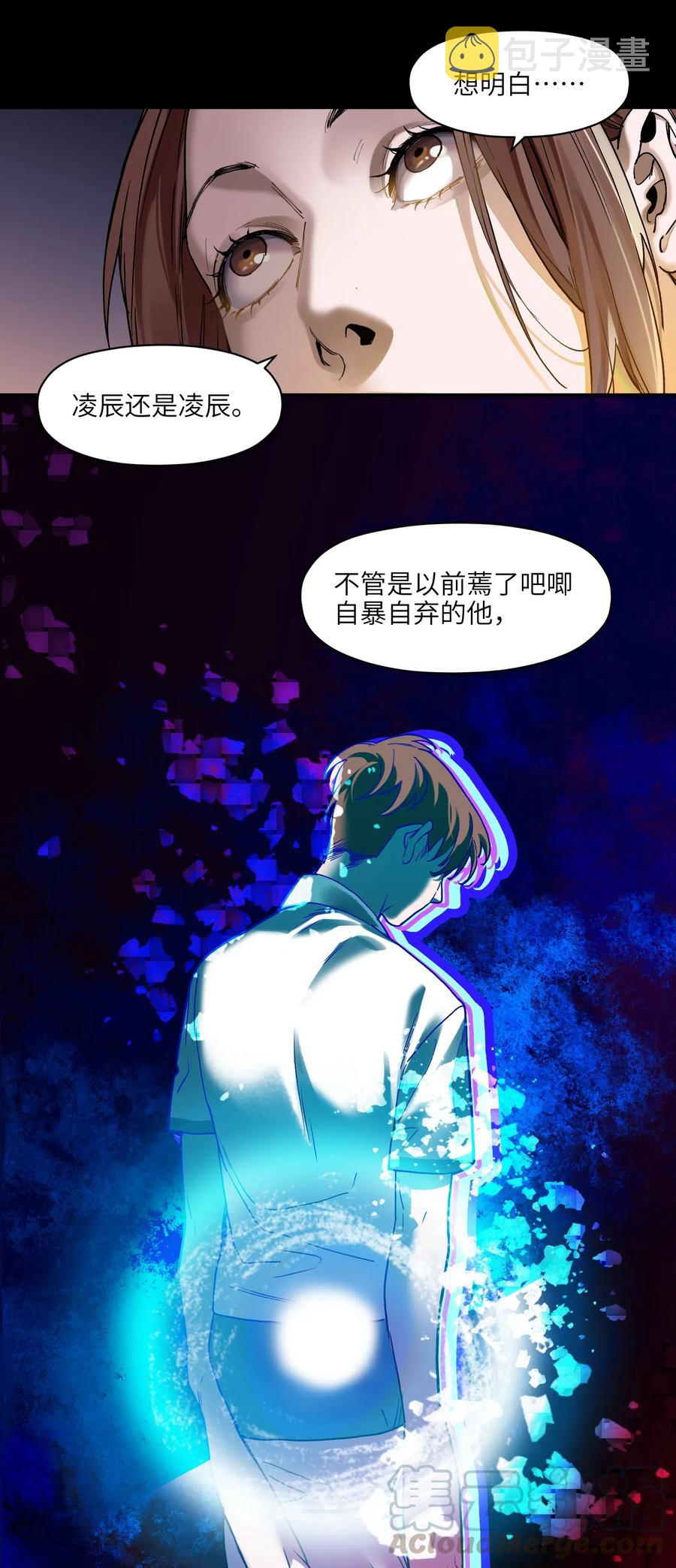 反派初始化漫画,097 凌辰还是凌辰1图