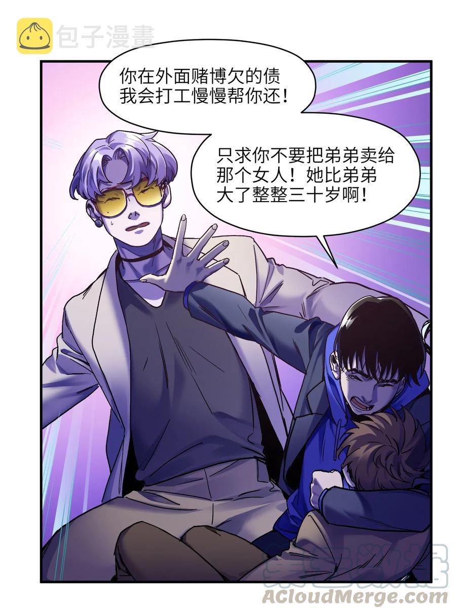反派初始化漫画,092 我们在未来见过吗？1图