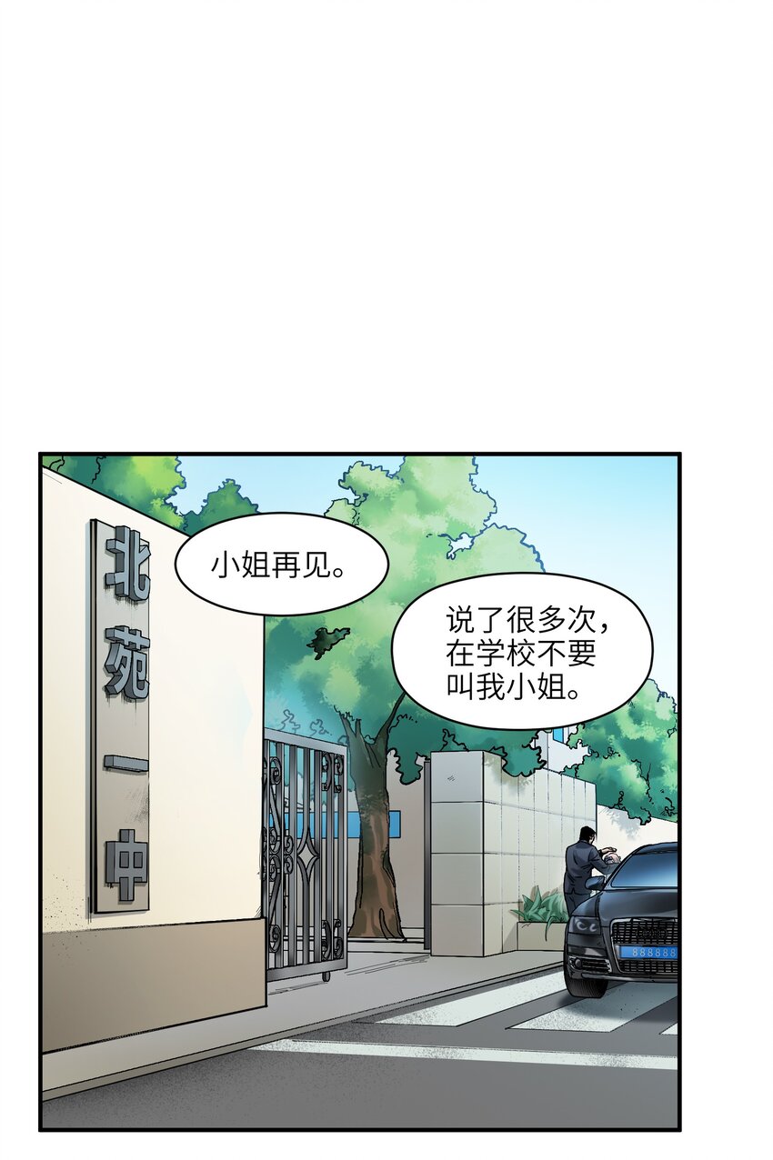 反派初始化漫画,028 我是这个故事线的女主！2图