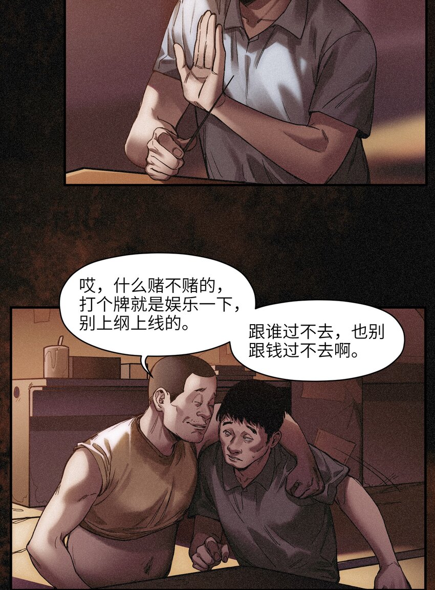 反派初始化漫画,050 我怎么就是出不来呢……1图