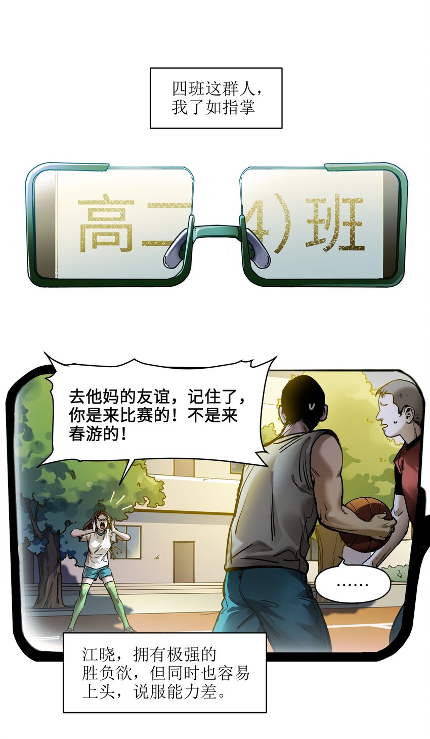 反派初始化漫画,044 我绝不会让他破坏我的计划！2图