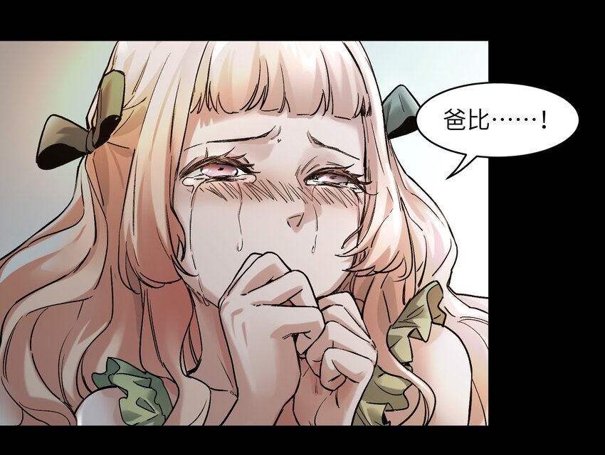 反派初始化漫画,028 我是这个故事线的女主！1图