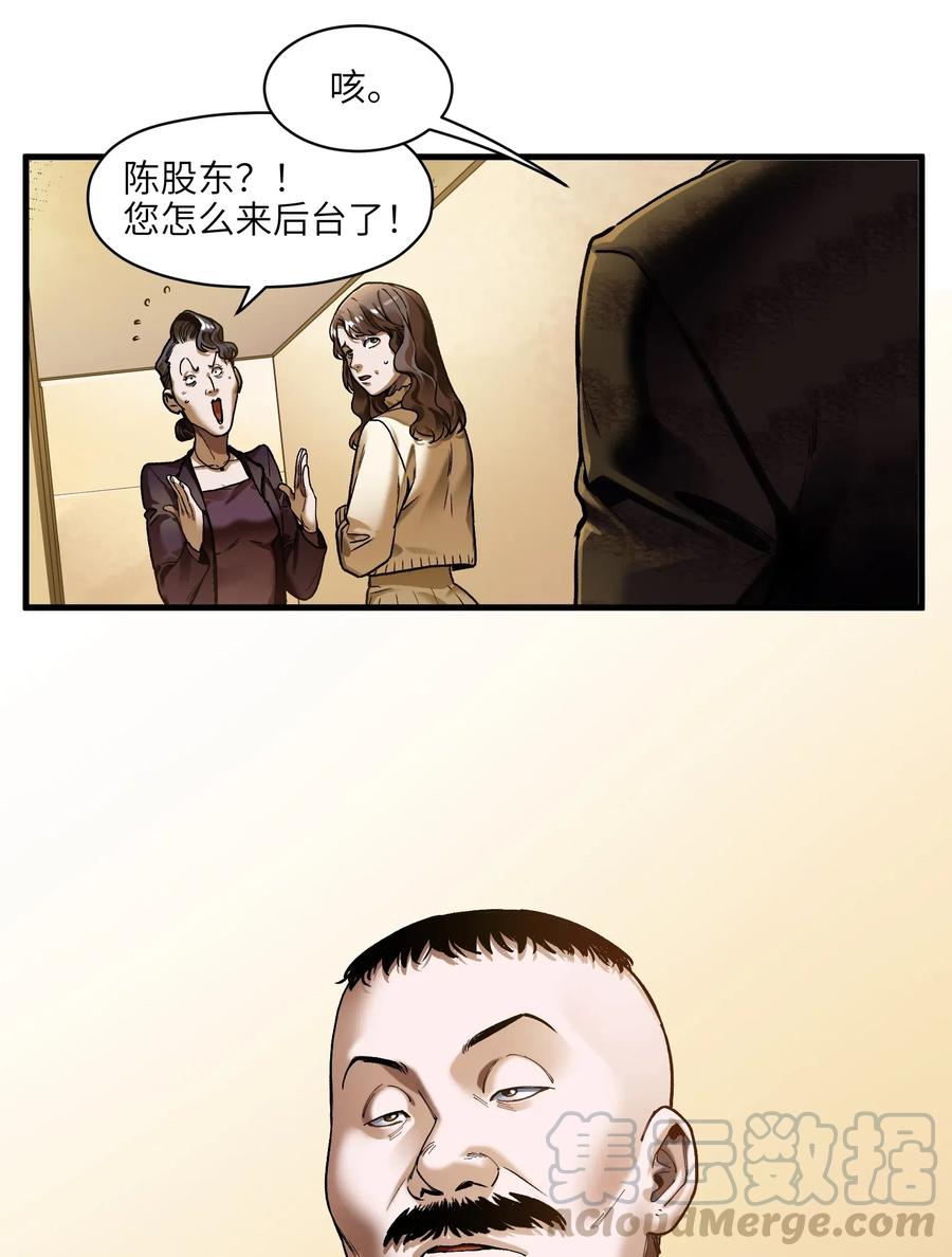 反派初始化漫画,087 你自由了1图