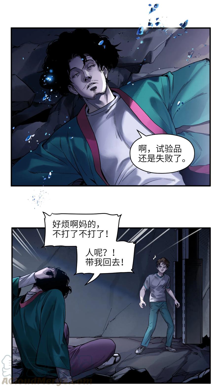 反派初始化漫画,053 你打车回去吗？1图