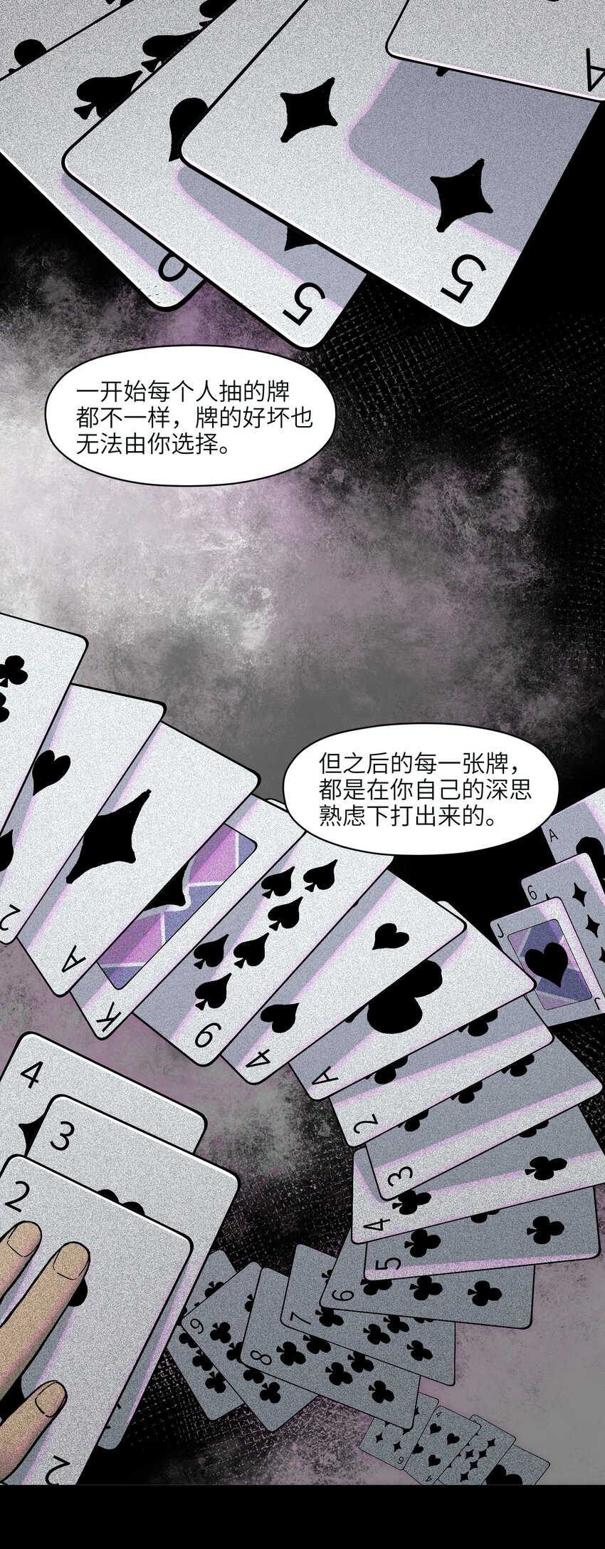 反派初始化漫画,131 是个怪物，也能赢吗？2图