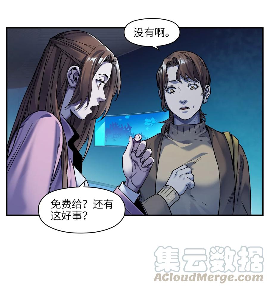 反派初始化漫画,095 这个世界不是这样的1图