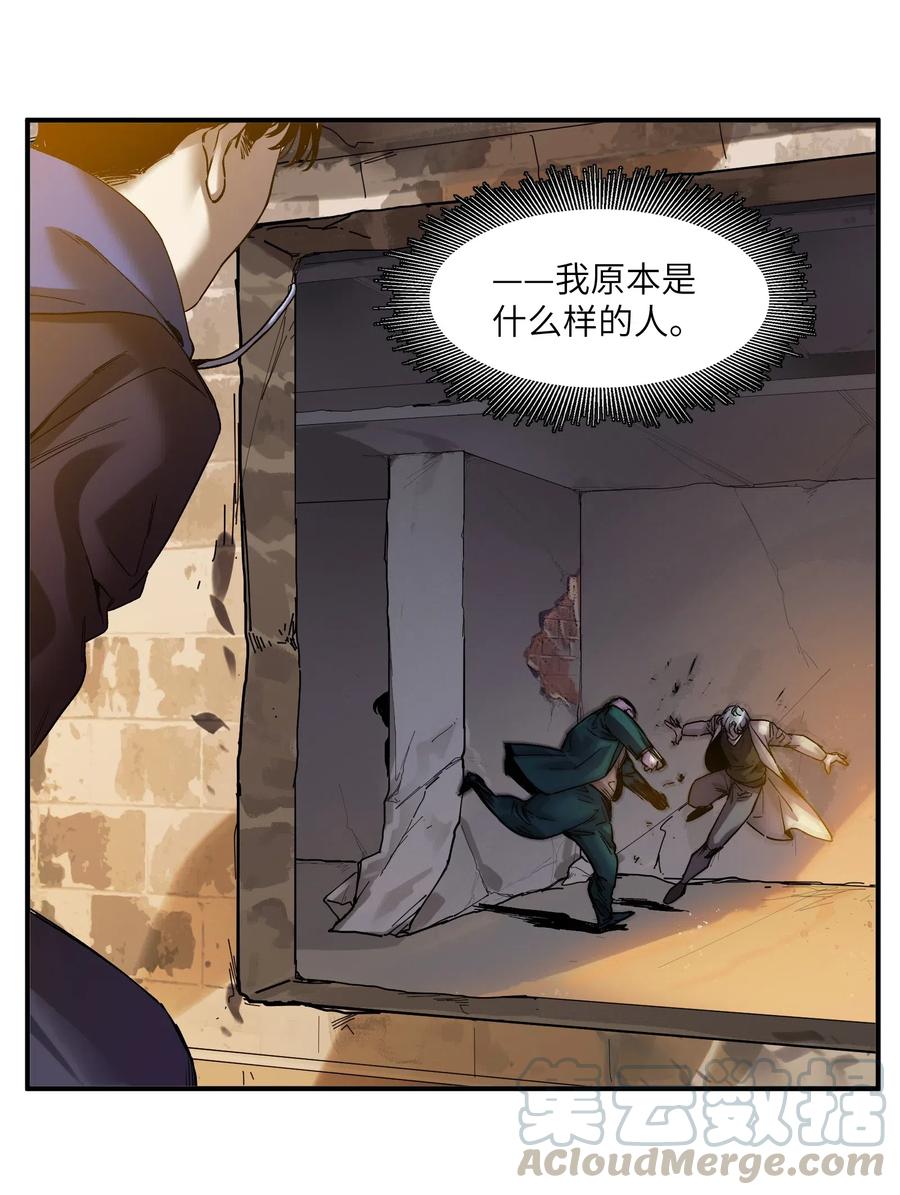 反派初始化漫画,095 这个世界不是这样的1图