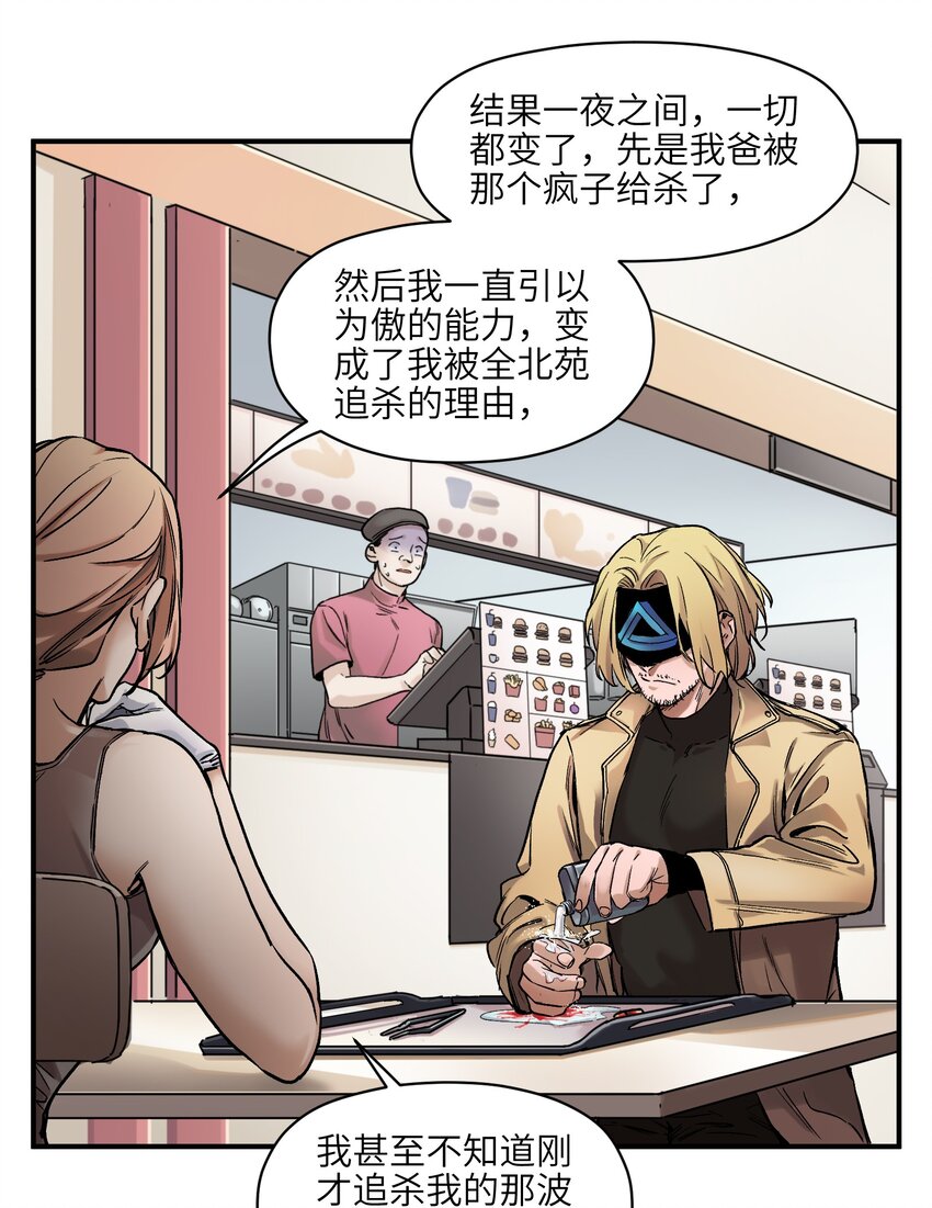 反派初始化漫画,037 蛋挞还有伐啦？1图