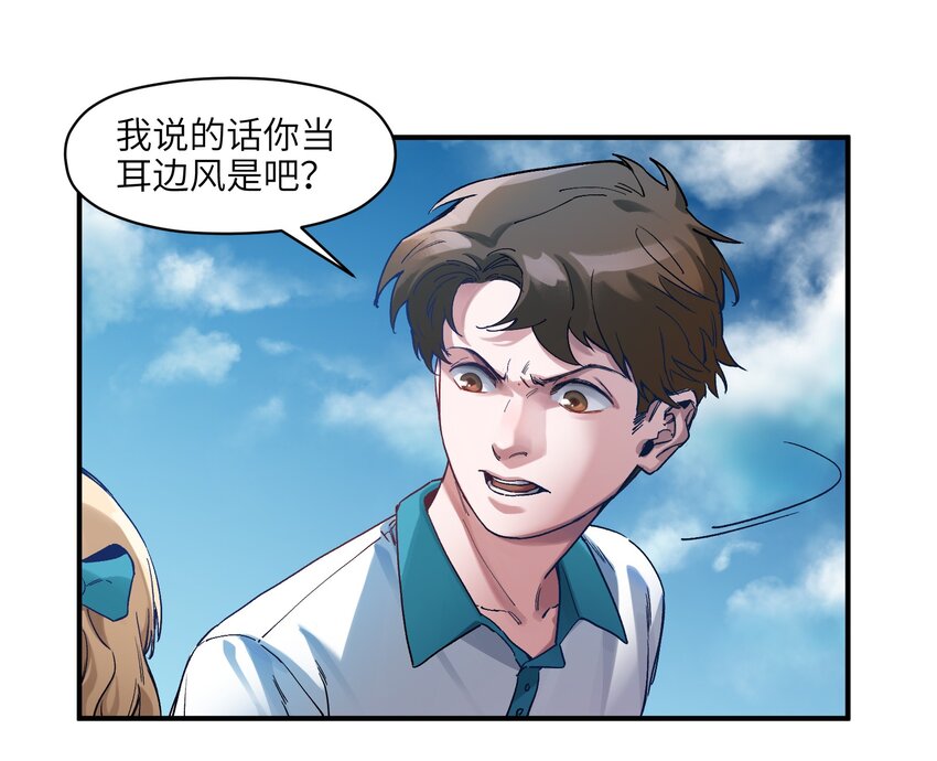 反派初始化漫画,030 你们都是重生回来搞我的吧？！2图
