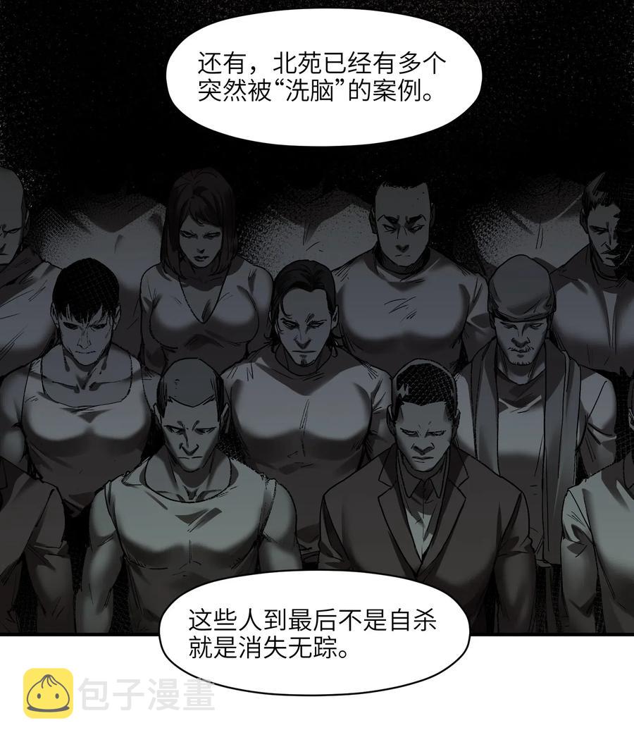 反派初始化漫画,090 他不是正常人！2图