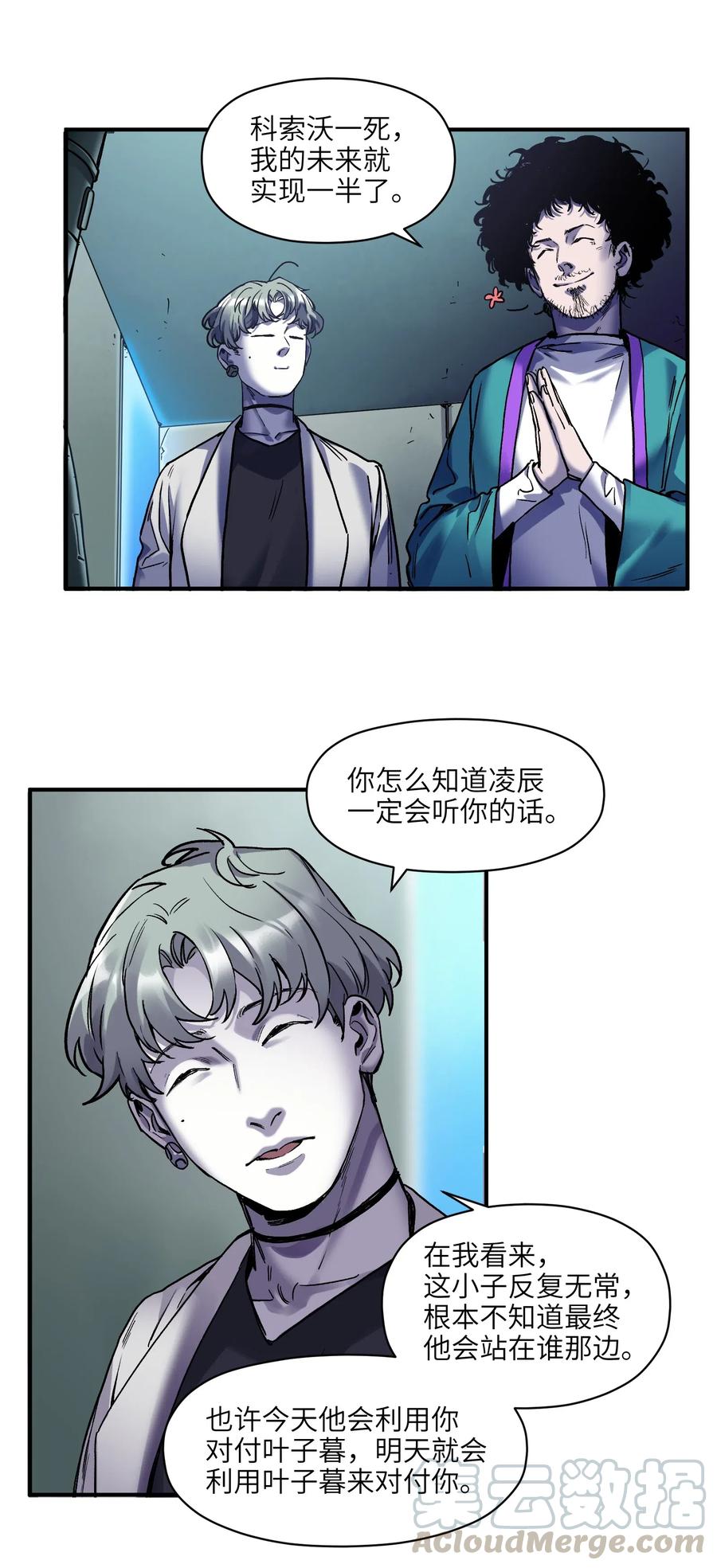 反派初始化漫画,095 这个世界不是这样的1图